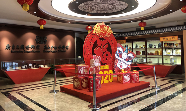 【展览】金鼠贺岁·新年钱币特展