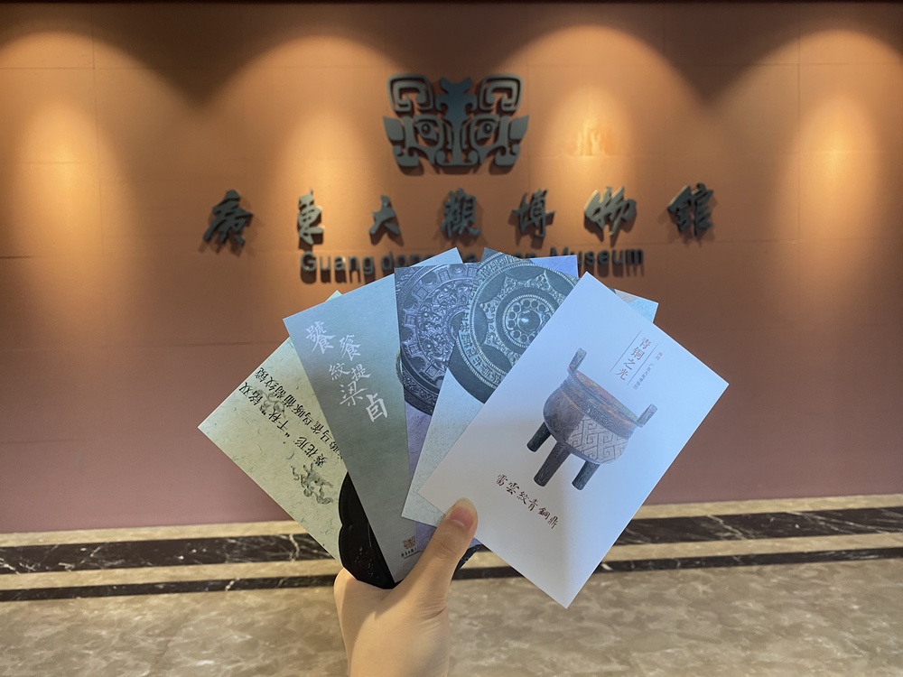 文创上新 | “文物绮梦”系列明信片 - 广东大观博物馆