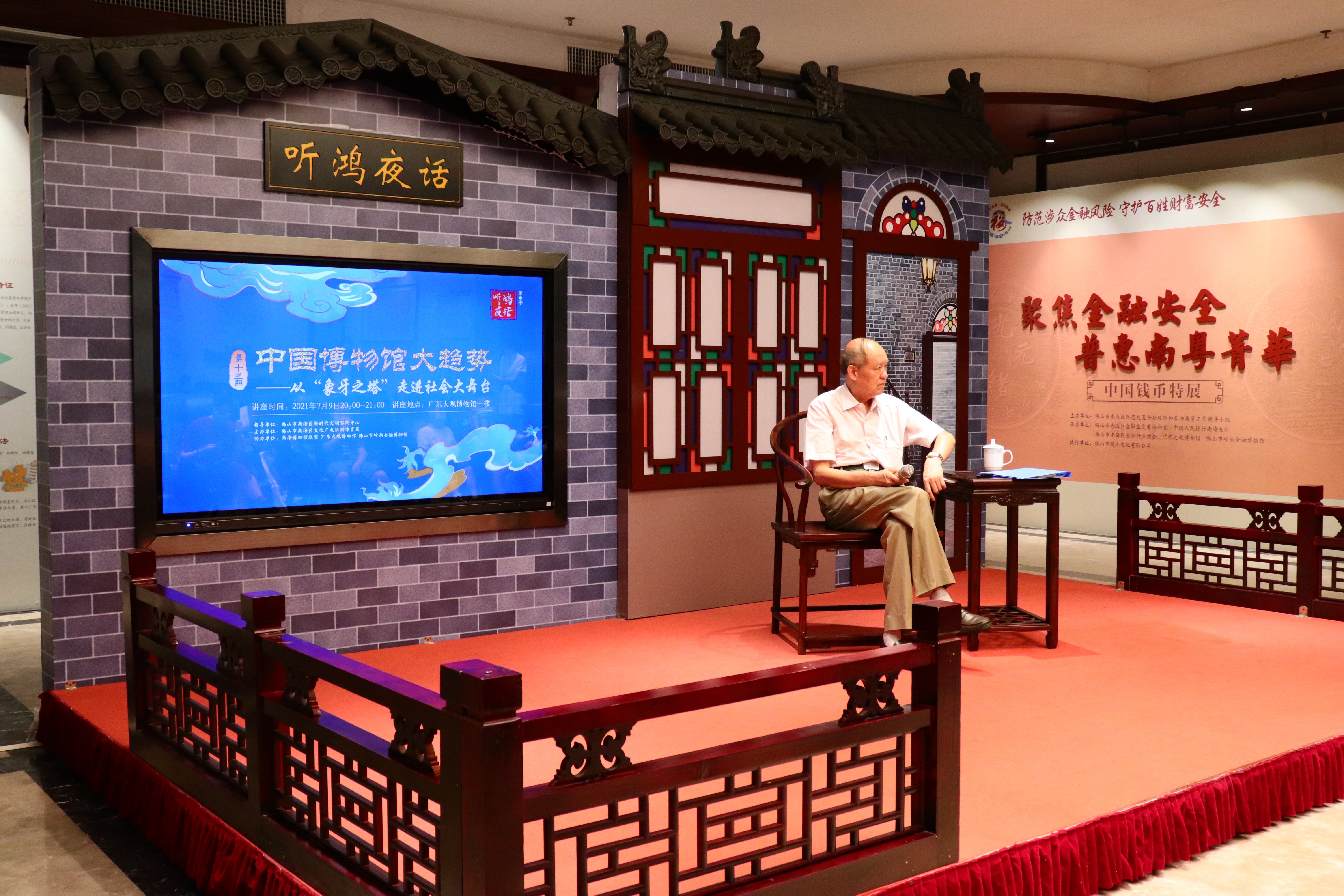 “听鸿夜话”为你讲述中国博物馆如何从象牙塔走向大众