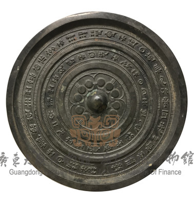 “清白”“昭明”铭双圈铭文镜
