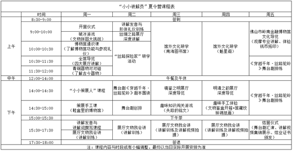 课程表.png