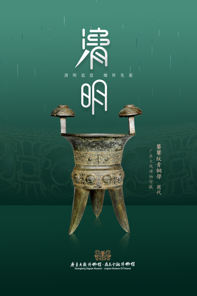 清明.jpg