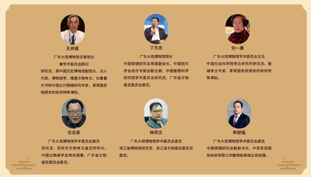 专家团队排版2025.4.11更新.png